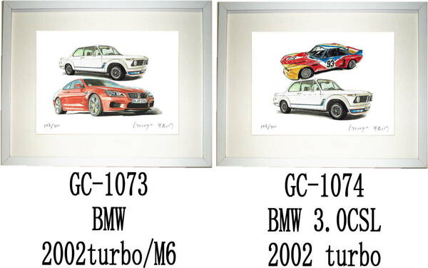 GC-1073 BMW2002 turbo/M6・GC-1074 BMW3.0 CSL/2002 turbo限定版画300部 直筆サイン有 額装済●作家 平右ヱ門 希望ナンバーをお選び下さい