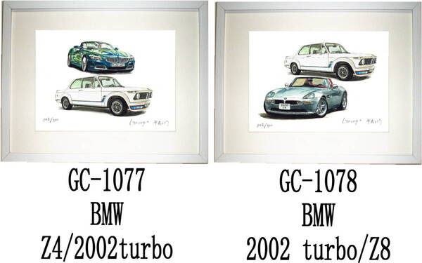 GC-1077 BMW Z4/2002 turbo・GC-1078 BMW 2002 turbo/Z8限定版画300部 直筆サイン有 額装済●作家 平右ヱ門 希望ナンバーをお選び下さい。