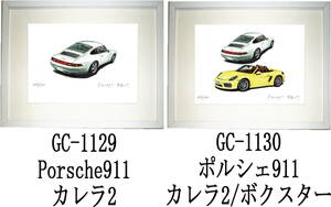 GC-1129 Porsche911カレラ2・GC-1130 911カレラ2/ボクスター限定版画300部直筆サイン有 額装済●作家 平右ヱ門 希望ナンバーをお選び下さい