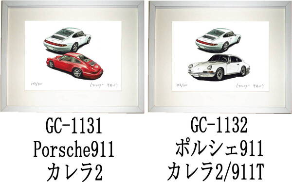 GC-1131 Porsche911 カレラ2・GC-1132 911カレラ2/911T限定版画300部 直筆サイン有 額装済●作家 平右ヱ門 希望図柄をお選び下さい