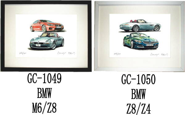 GC-1049 BMW M6/BMW Z8・GC-1050 BMW Z8/BMW Z4限定版画300部 直筆サイン有 額装済●作家 平右ヱ門 希望ナンバーをお選び下さい。