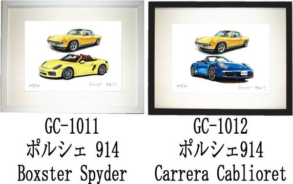 GC-1011 ポルシェ914/Boxster・GC-1012 914/911Carrera限定版画300部 直筆サイン有 額装済●作家 平右ヱ門 希望図柄をお選び下さい