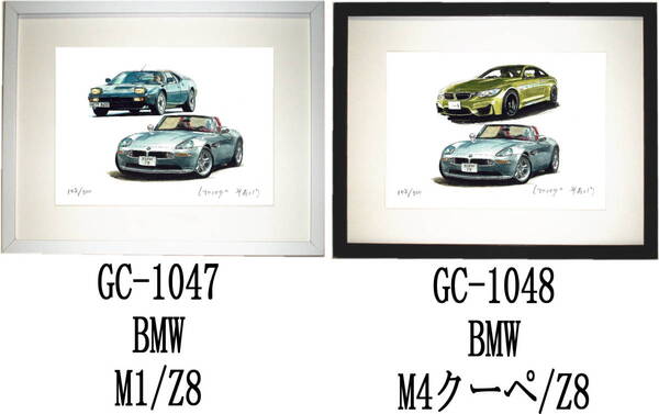 GC-1047 BMW M1/BMW Z8・GC-1048 BMW M4クーペ/BMW Z8限定版画300部 直筆サイン有 額装済●作家 平右ヱ門 希望図柄をお選び下さい。