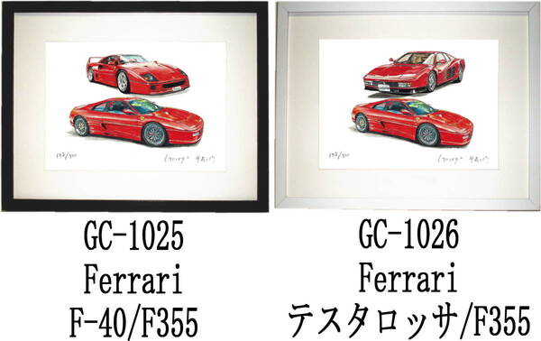 GC-1025 フェラーリF-40/F355・GC-1026 テスタロッサ/F355限定版画300部 直筆サイン有 額装済●作家 平右ヱ門 希望ナンバーをお選び下さい