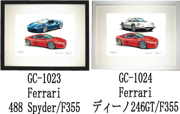 GC-1023 フェラーリ488 Spyder/F355・GC-1024 Dino246/F355限定版画300部 直筆サイン有 額装済●作家 平右ヱ門 希望図柄をお選び下さい