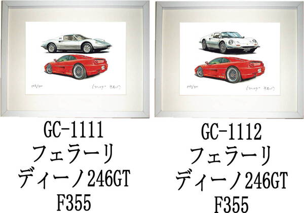 GC-1111 フェラーリディーノ/F355・GC-1112 ディーノ/F355限定版画300部 直筆サイン有 額装済●作家 平右ヱ門 希望図柄をお選び下さい