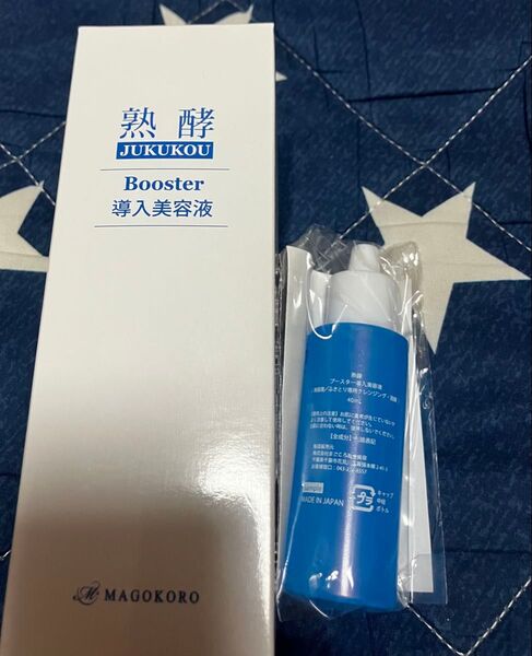 熟酵 ブースター導入美容液 ふきとり専用クレンジング 美容液 洗顔 200mL 40mL セット 未使用未開封