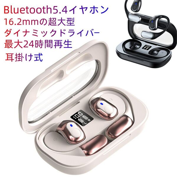 Bluetooth5.4 耳掛け式 骨伝導 ワイヤレスイヤホン ブルートゥースイヤフォン コードレスイヤホン