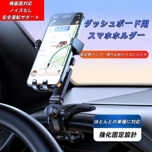 ブラックファイバーパターン 車載ナビホルダー ダッシュボードスマホホルダー 360°回転可能 安定固定 落ちない 全機種対応