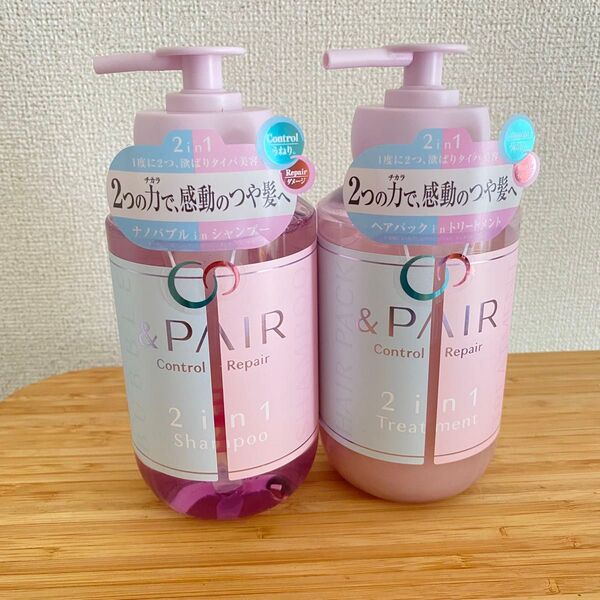 &PAIR アンドペア コントロールリペア2in1シャンプートリートメントセット