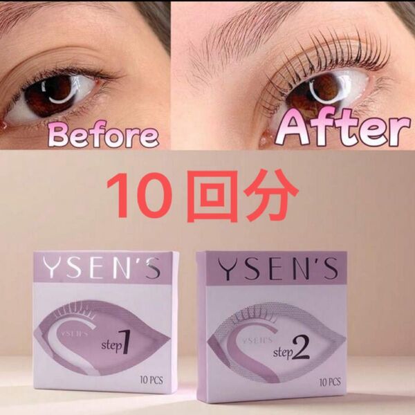 まつ毛パーマキット - 長持ちする仕上がり - プロの仕上がりが最大6~8週間続く -