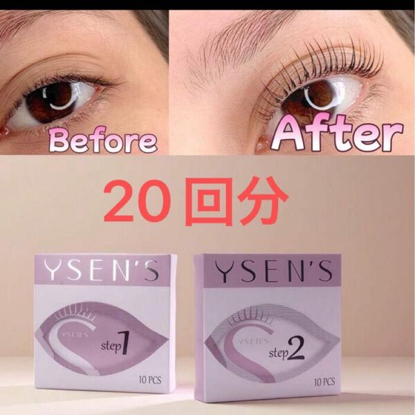 大容量 まつ毛パーマキット - 長持ちする仕上がり - プロの仕上がりが最大6~8週間続く -