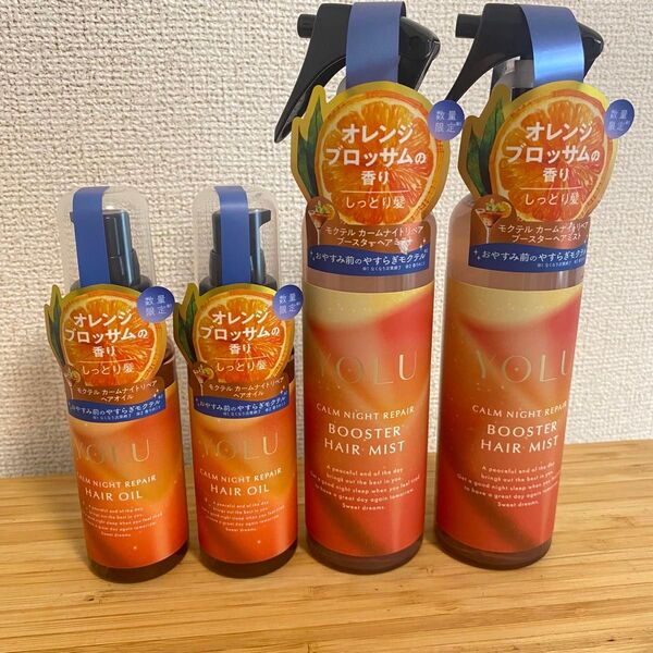 4個セット ヨル モクテル カームナイトリペア ブースターヘアミスト ヘアオイル