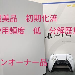 超美品 PS5 ワンオーナー 分解無し