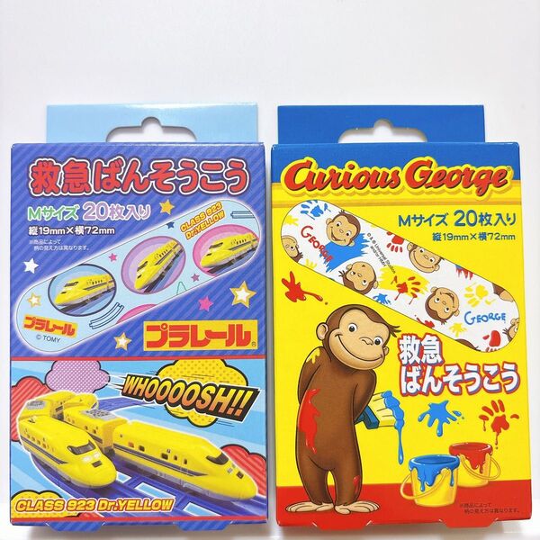 キャラクター絆創膏 プラレール おさるのジョージ 救急絆創膏