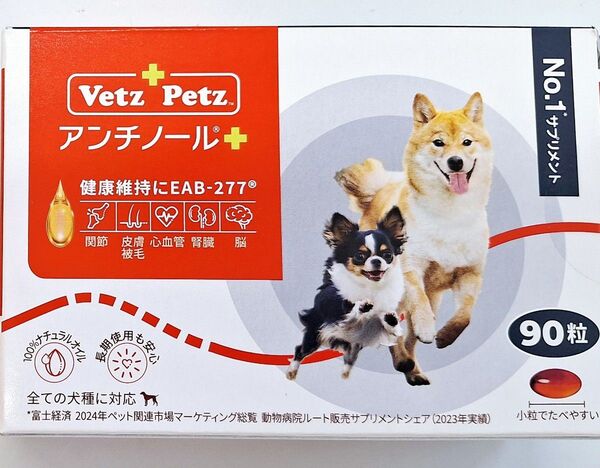 正規品アンチノールプラス 犬用 90粒