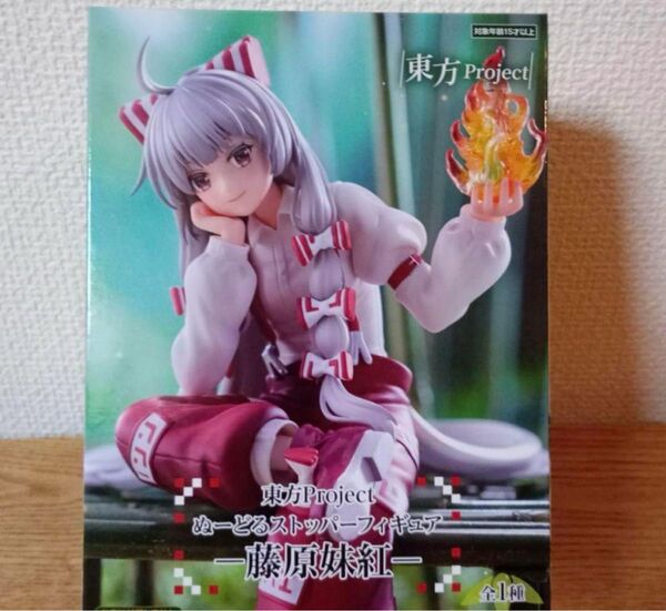 東方project ぬーどるストッパーフィギュア 藤原妹紅