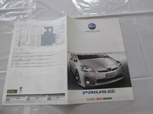 .27076 catalog TOYOTA # Prius OP accessory #2009.5 issue *19 page 