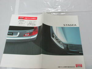 Склад 27219 Каталог Nissan ■ STAGIA ■ 2001 Выпущено ● Страница 23