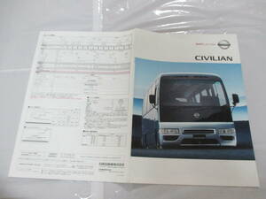 庫27563　カタログ日産　NISSAN　■シビリアン　バス　■2004.8　発行●9　ページ