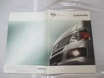 庫27567　カタログ日産　NISSAN　■キャラバン　■2006.6　発行●43　ページ_画像1