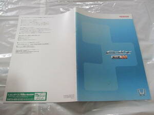 庫27658　カタログホンダ　HONDA　■Ｅｄｉｘ　エディックス　■2004.7　発行●40　ページ