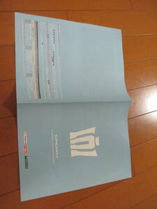 庫27014カタログトヨタＴＯＹＡＴＡ　■クラウンＯＰアクセサリー　■2020.4月発行●27ページ