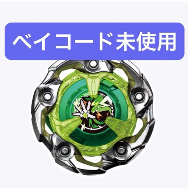 ウィザードロッド1-60R ベイコード未使用 ベイブレードX