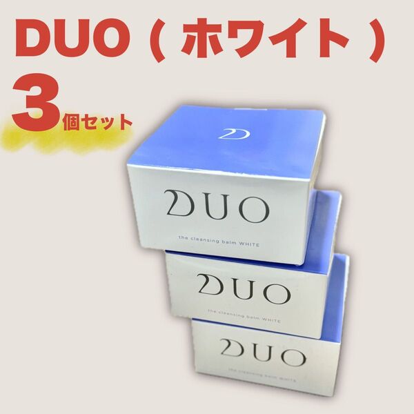 DUO クレンジングバーム ホワイトa 90g × 3個 まとめ売り くすみケア