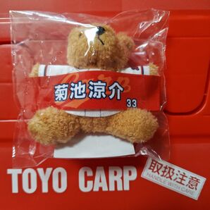 カープ菊池涼介選手ベアキーホルダー!おまけ付き♪