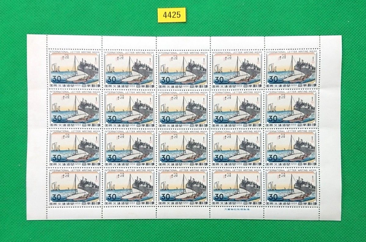 極上美品！桑名/安藤広重/20枚シート/シワ無/ヒンジ無/シミ無/糊艶良好/国際文通週間/カタログ価格40,000円/№.4425