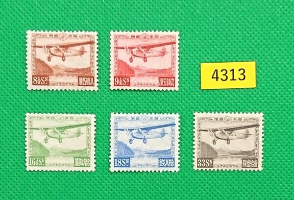 稀な高品質!極上美品!芦ノ湖航空/5種完品/NH/VF/OG/1929年発行/日本初航空切手/カタログ価40,000円No4313