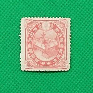 経年も高品質!大正ご婚儀/明治切手/明治33年/NH/極上美品/シミ無/シワ無/糊艶良好/カタログ価格8,000円/№4273