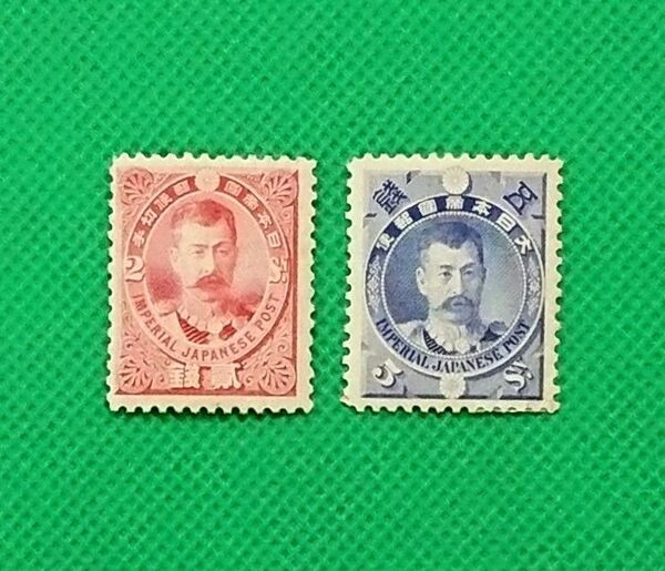 日清戦勝/北白川宮/2種/明治29年/129年前/NH/2銭美品/5銭小シワ/糊艶良好/カタログ価格35,000円/№4276