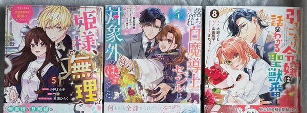 ZERO SUM COMICS 新刊 3冊
