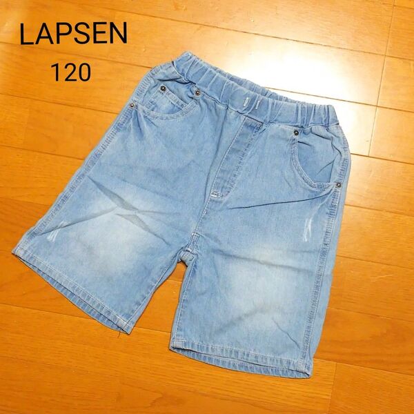 120cm☆LAPSEN ハーフパンツ デニム ダメージ加工