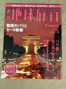  magazine * week the earth travel No1 France attraction. Paris .se-n..