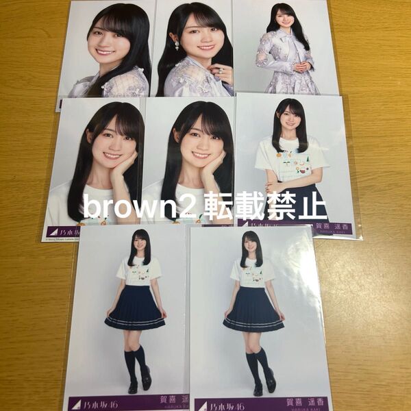 乃木坂46 same numbers ネーブルオレンジ 封入 生写真 賀喜遥香