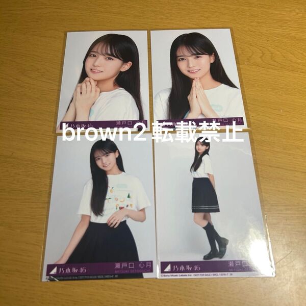 乃木坂46 same numbers 封入 生写真 コンプ 瀬戸口心月