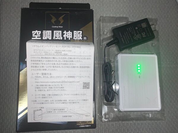 ①未使用サンエス 空調風神服用リチウムイオンバッテリー(12V)RD9190