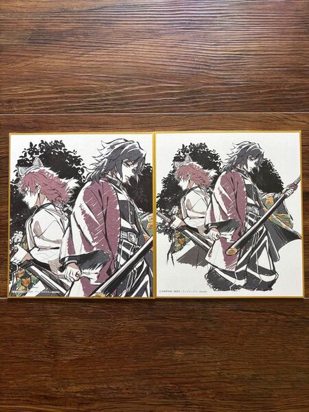 鬼滅の刃 柱稽古リアルタイムカフェ エピローグイラスト 「錆兎と義勇」 ランダムデザインミニ色紙 2枚セット