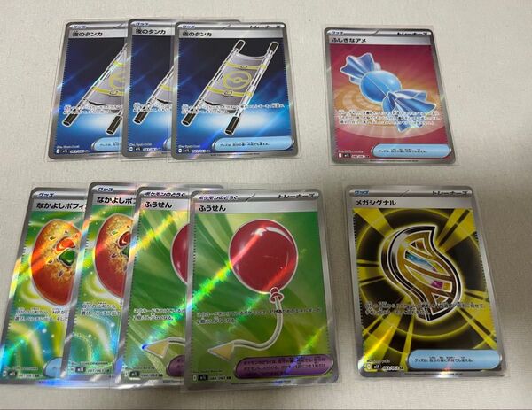 ポケモンカード ポケカ 夜のタンカ なかよしポフィン ふうせん ふしぎなアメ メガシグナル sr グッズセット まとめ売り
