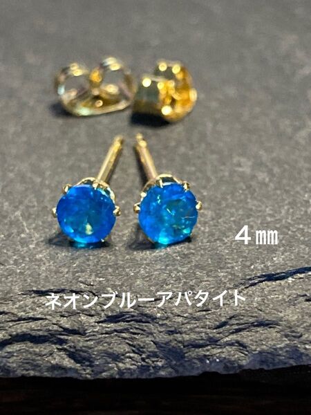 天然石☆ネオンブルーアパタイトのピアス4㎜☆サージカルステンレス