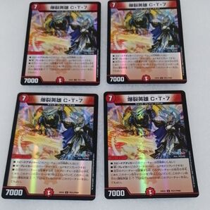 e4 爆裂英雄C・T・7 4枚セット デュエルマスターズにじさんじコラボ イブラヒム