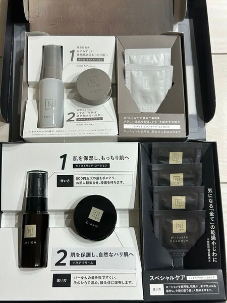 ラスト1点 Nオーガニック トライアルキット トライアルセット サンプル トライアルキット