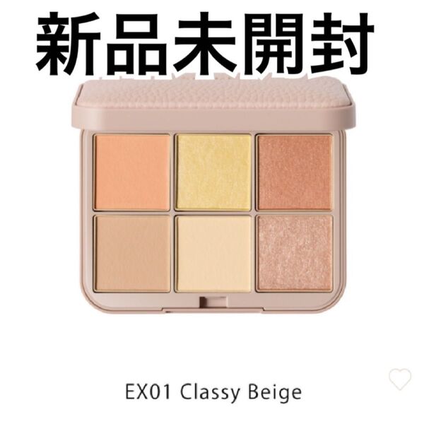 【新品未開封】SNIDEL BEAUTYアイデザイナー n EX01 石井美保コラボ スナイデルビューティー