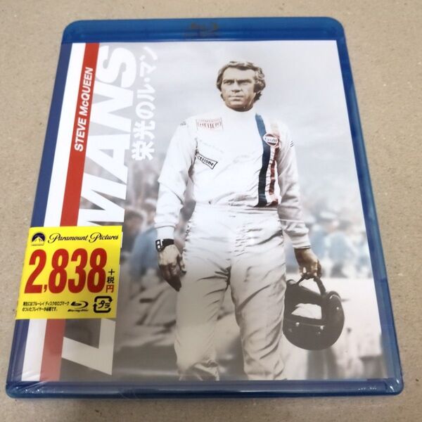 栄光のルマン ブルーレイ Blu-ray スティーヴマックィーン セル版 新品 未開封