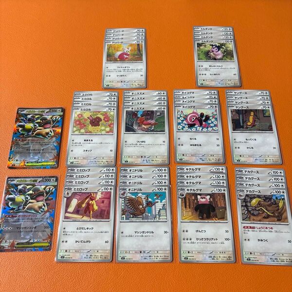 ポケモンカード メガシンフォニア メガブレイブ デッキパーツ 進化ライン セット メガガルーラex