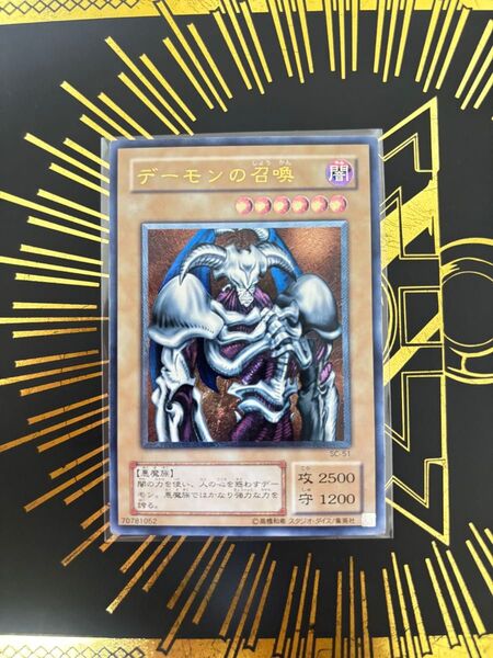 遊戯王 デーモンの召喚 レリーフ
