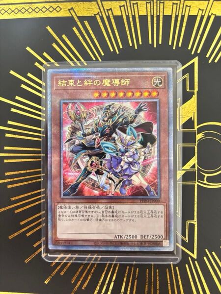 遊戯王 結束と絆の魔導師 25th 赤